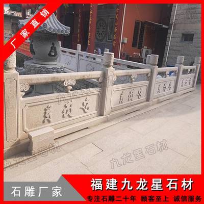 石雕石材欄桿 四川芝麻白欄桿欄板 寺廟青石防護(hù)欄板生產(chǎn)批發(fā)